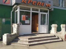 магазин Крепеж юг в Рубцовске