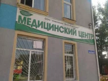 медицинский центр Элит-персонал в Прокопьевске