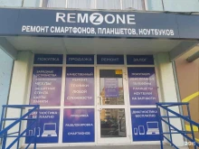 Remzone, проспект Победы, 392 