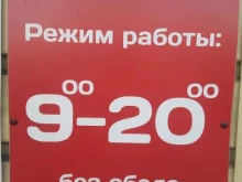 склад-магазин Светофор в Белогорске