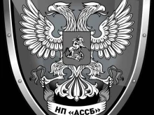 Информационная безопасность Ассоциация сотрудников служб безопасности в Набережных Челнах