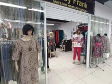 магазин женской одежды Lady Frank в Тольятти