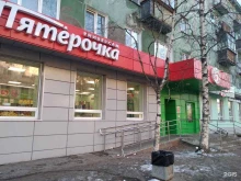 супермаркет Пятёрочка в Северодвинске