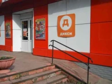 супермаркет Дикси в Реутове
