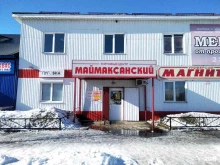 Магнит, Победы, 35 
