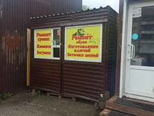Изготовление ключей Мастерская по ремонту обуви и изготовлению ключей в Перми
