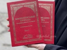 исламский магазин Fardul.ayn в Грозном