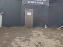 Детейлинг Центр удаления и ремонт вмятин без покраски в Самаре