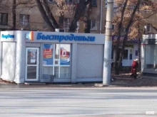 микрофинансовая компания Быстроденьги в Омске
