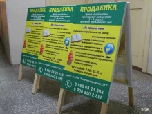 типография Клякса в Иркутске