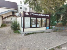 Трусовский хлебозавод, Валерии Барсовой, 13д/4 