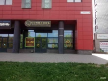 магазин разливного пива Солодовъ в Петрозаводске