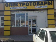 магазин электротоваров и лакокрасочных материалов Annur в Грозном