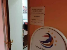 визово-страховой центр Вистрату в Электростали