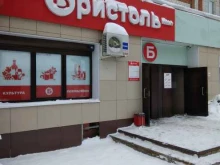 магазин у дома Бристоль в Йошкар-Оле