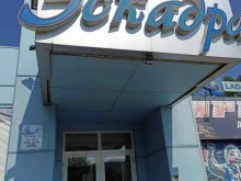 универсам Эскадра в Зеленогорске