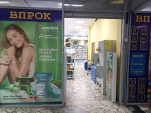 магазин товаров повседневного спроса Впрок в Нижнекамске