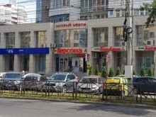 бутик Персона в Ставрополе