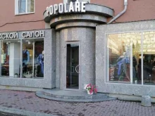 салон мужской одежды Popolare в Челябинске