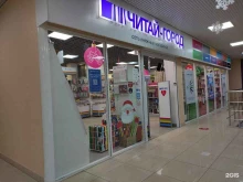 книжный магазин Читай-город в Красногорске