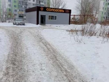 Алкогольные напитки Магазин разливных напитков в Кургане