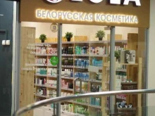 магазин белорусской косметики ЛОЛА в Костроме