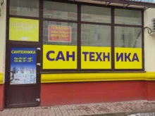 Товары для творчества и рукоделия Швейная лавка в Домодедово