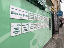 магазин детской одежды Дорогие дети в Калуге
