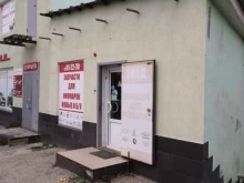магазин-салон Аuto-shop64 в Саратове