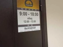 Научно-исследовательские институты Сибцмпроект в Красноярске