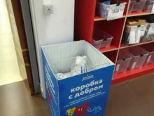 Коробка с добром, Морская набережная, 35 