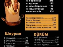 кафе быстрого питания Kebab Grill в Махачкале