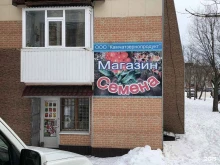 магазин семян Камчатзернопродукт в Петропавловске-Камчатском