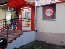 магазин Красное&белое в Магнитогорске