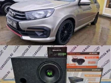 установочный центр Car Audio в Ставрополе