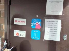 отделение службы доставки Boxberry в Иркутске