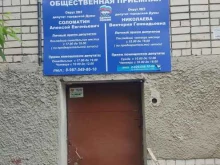 Приёмные депутатов Общественная приемная депутата Николаевой В.Г. в Дзержинске