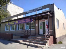 магазин для всей семьи Московская ярмарка в Апатитах