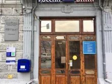 Ульяновский почтамт Почта России в Ульяновске