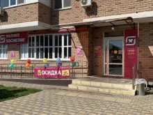 магазин косметики и бытовой химии Магнит косметик в Краснодаре