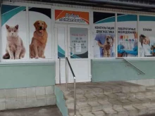 ветеринарная клиника Ветлана в Волжском