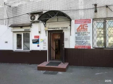 Ае-сервис, Ленина, 72 