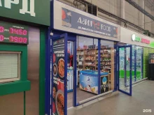 Азия Food, Руставели, 61 