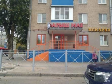 Арыш мае, улица Гагарина, 2 
