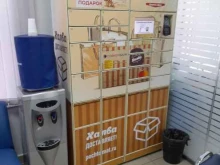почтамат Халва в Комсомольске-на-Амуре