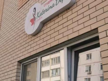 Katerina depil, Речная, 115 