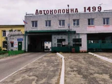 Пассажирские транспортные предприятия Автоколонна №1499 в Ельце