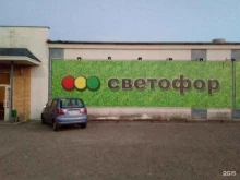 Светофор, Ахтубинская, 22 