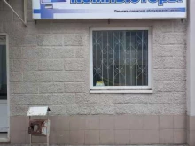 магазин Эврика в Армавире