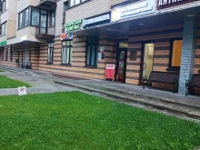 Косметика / Парфюмерия Магазин белорусской косметики в Троицке